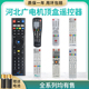 5103 适用于河北广电网络集团有线电视机顶盒遥控器银河HDC6910 2新大陆九联NL 39J 承德广通 51高清数字HB