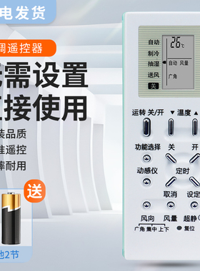 适用松下空调遥控器A75C2969 A75C2702 A75C2703 A75C2971