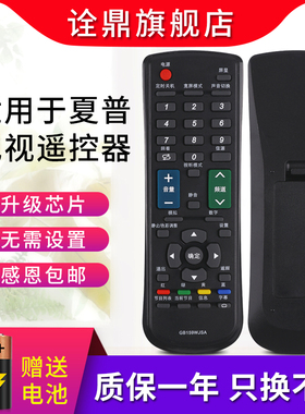 适用夏普电视遥控器GB116WJSA LCD-40SX160A 40GX160A 40NX260A
