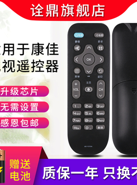 适用康佳液晶电视机遥控器KK-Y378A T43U T49U S50U S55U黑色