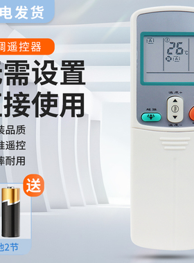 适用大金空调遥控器ARC433A15通ARC433A73 A75 A17 A83 A49 A78 A31 A75 A82 A84 A83 a73遥控器