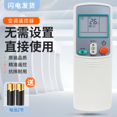 适用大金空调遥控器ARC433A15通ARC433A73 A75 A17 A83 A49 A78 A31 A75 A82 A84 A83 a73遥控器