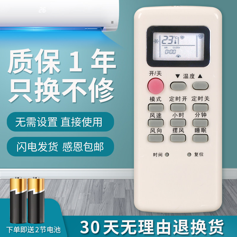 适用月兔空调遥控器KFR-23GW/D1 35WG/D1 25GW/d03-A2C-70Y5R