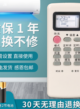 适用月兔空调遥控器KFR-23GW/D1 35WG/D1 25GW/d03-A2C-70Y5R