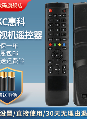 适用HKC惠科电视遥控器H32PB3000 F40PB3000A F42DB5100T L42YU1X