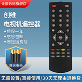 适用创维电视盒子机顶盒遥控器H2902 E2001 M300 H2903 Q0105