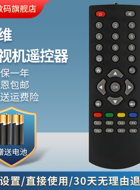 适用创维电视盒子机顶盒遥控器H2902 H2903 Q0105 M300 E2001