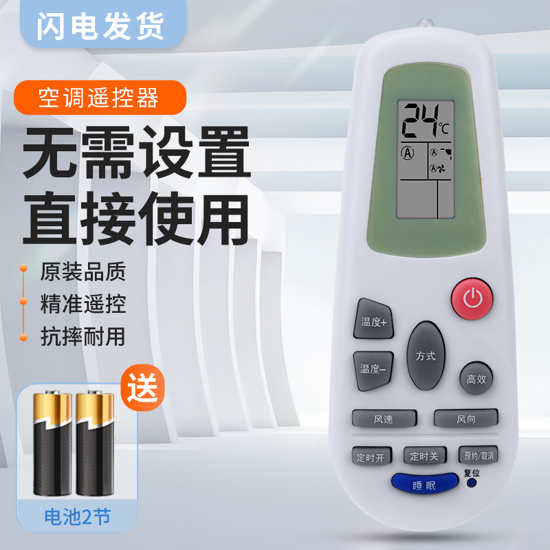 适用海信空调遥控器RCH-125-0 142-0 3218NG 125NA 2627NG通用