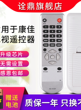 适用康佳电视遥控器LC32HS62B LED32TS98N LED26TS98