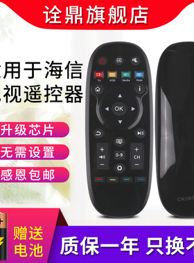 适用海信电视遥控器CN3B26 LED42T1A LED48T1A LED50/55T1A