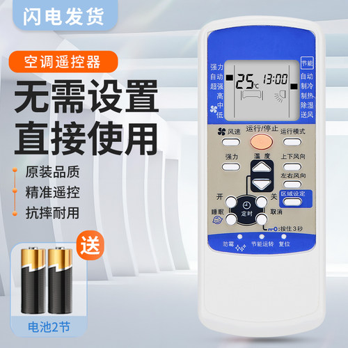 适用Mitsubishi三菱重工空调遥控器RLA502A001C/D通用SRKMB50HVBG KFR-50GW/MBVGBp三凌挂机柜机中央变频空调