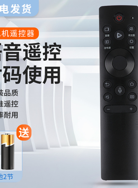 适用海信语音电视机遥控器CRF3A71 CRF3C71 CRF3V71 55V1A-J HZ55A66E 50/55/58/65V1A 55E75F 65E75F 55A67F