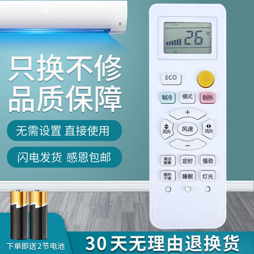 中广欧特斯空调遥控器K-YKR-SEC1