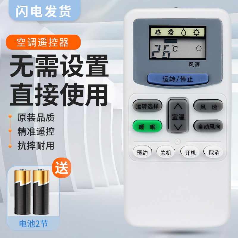 适用日立空调遥控器 KFR-25GW/B 35G/D KFR-35GW/C /E /F/A小凉伴小凉霸系例通用
