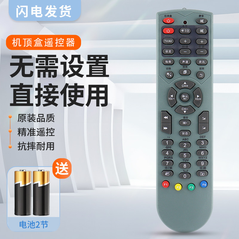 适用云南广电网络96599机顶盒遥控器 适用 MOTO摩托罗拉机顶盒
