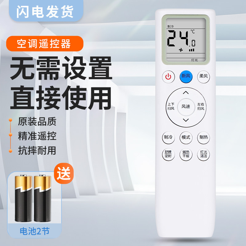 适用TCL空调遥控器GYKQ-86通用新风系统变频空调1.5 2匹小蓝翼KFRd-26GW/35GW/D-SWA11Bp(B1)中央挂柜机