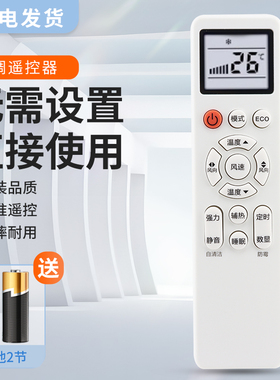 适用康佳空调遥控器YKQ-AKM-03通AUCMA澳柯玛kmini YKQ-01kfr35gw