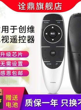 创维电视遥控YK-8404JYK-8404H 8400J 43/55/60G7200 49/55G720S
