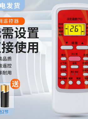 适用美的空调遥控器万能通用款全部型号kfr23gw 35rn02d a华凌小天鹅省电星冷俊星挂机柜机中央制器摇控板