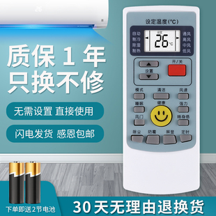 009 YKR H008 H002 适用 H888 奥克斯空调遥控器YKR