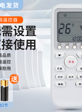 适用伊莱克斯空调遥控器EAS35HBTN2B EAS25HBTN2B EAS26HVDAB