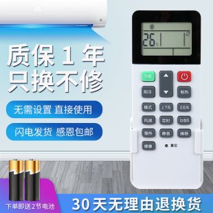 适用于海信中央空调无线遥控器HYC E2FZBp线控M01H6档风速冷暖型送底座 W01线控M01H荣耀家系列多联机HVR120W