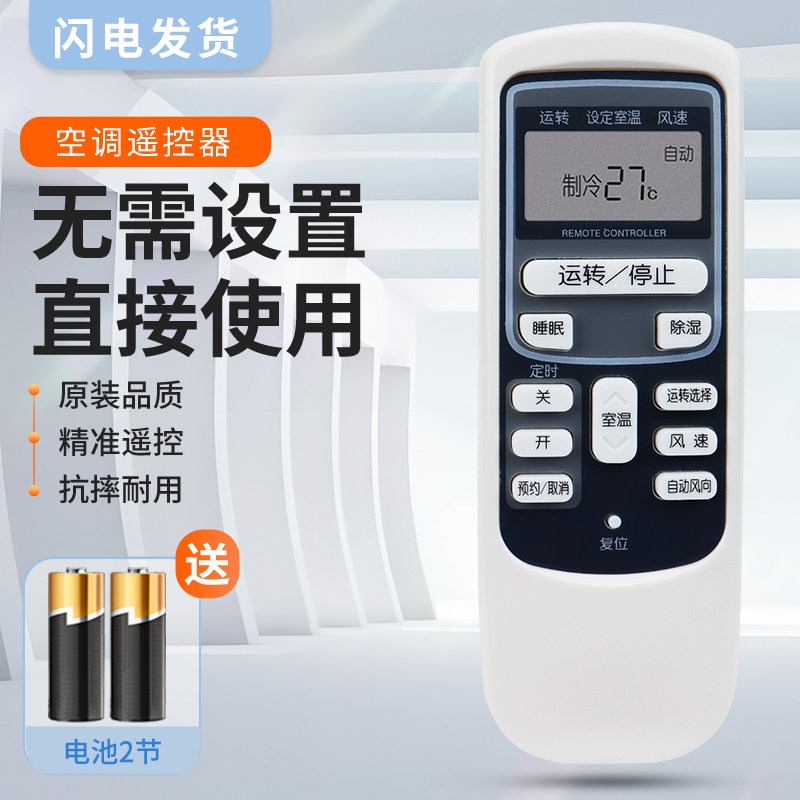 适用日立空调KFR-72LW/K KFR-35GW/K KFR-50LW/LKF752B RAR-2V1KFR-35GW遥控器外形一样通用