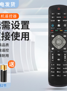 适用飞利浦电视遥控器32PHF5301 5361 40 43PFF5301 50PUF6061/T3 32PHF531140PFF5361/T3遥控器