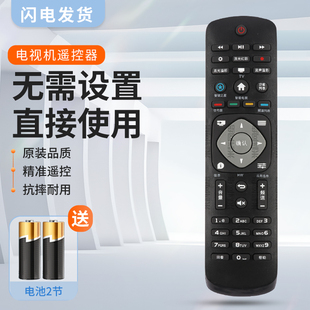 50PUF6061 T3遙控器 適用飛利浦電視遙控器32PHF5301 43PFF5301 32PHF531140PFF5361 5361
