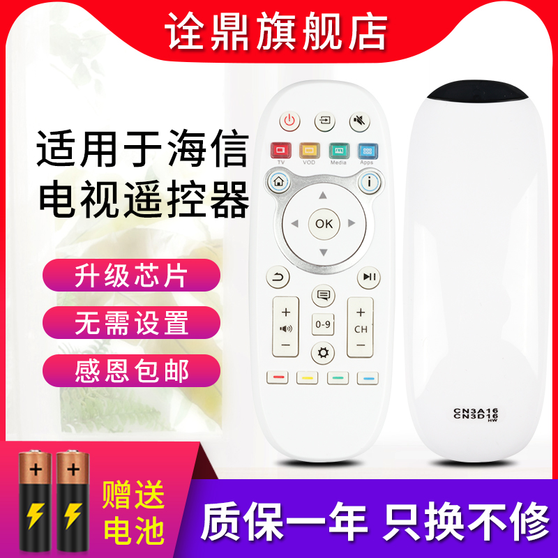 适用海信智能电视遥控器CN3B16 LED39/42/50/55/58/65K680X3DU