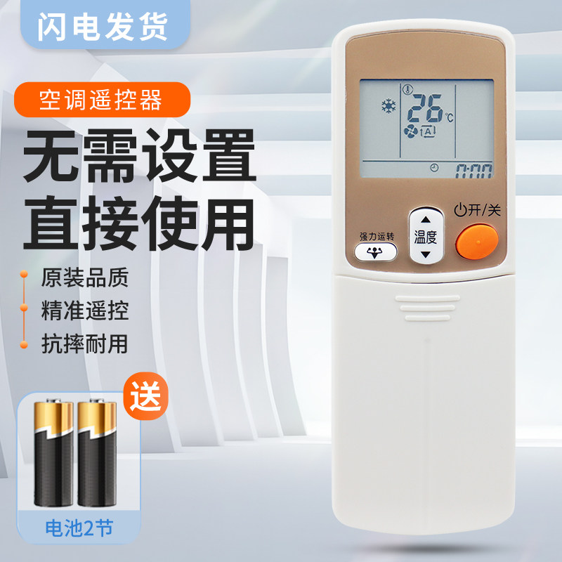 适用大金空调遥控器ARC433A95 A17/A75/A84/A98/A93 ARC466A4冷暖