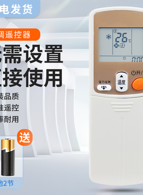 适用大金空调遥控器ARC433A95 A17/A75/A84/A98/A93 ARC466A4冷暖