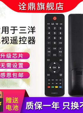 适用三洋电视遥控器KXABB(T1) 24CE860LED 32/37/42CE860LED