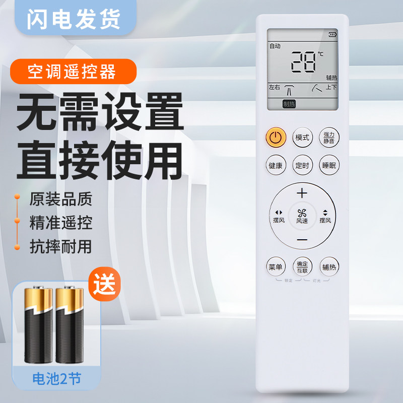 适用海尔空调商用吸顶机遥控器 0010405817SYB1 HYR-H10强力键