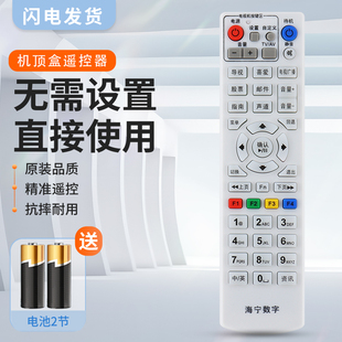 JX261 219 康佳NY 适用海宁平湖桐乡广电华数数字电视机顶盒遥控器