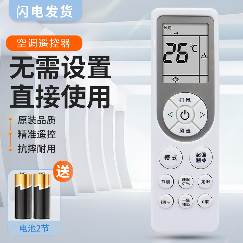 适用创维空调遥控器RDOA RD0A清悦朗悦朗净天朗睿