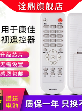 适用康佳电视遥控器 KK-Y294N LC32AS28 LC26AS12 LC37SA12