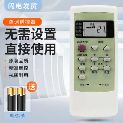 适用松下空调遥控器A75C2578通用A75C2147 75C2504 75C2362 75C2364