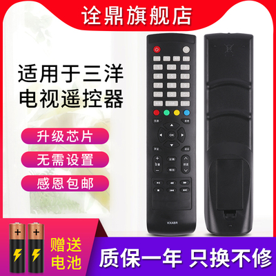 适用SANYO三洋液晶电视机遥控器KXABR通用KXAFP(C) 48CE1210M