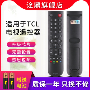 L46E5300D 适用于TCL电视遥控器RC2000C02 L42 425200BE L32 L40