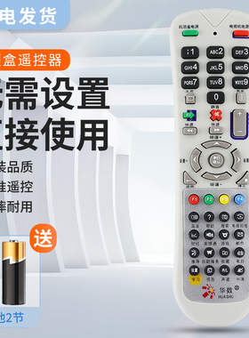 适用杭州华数数字机顶盒机顶盒 DVB-C516A飞越数字FY-06A遥控器杭州华数 摩托罗拉