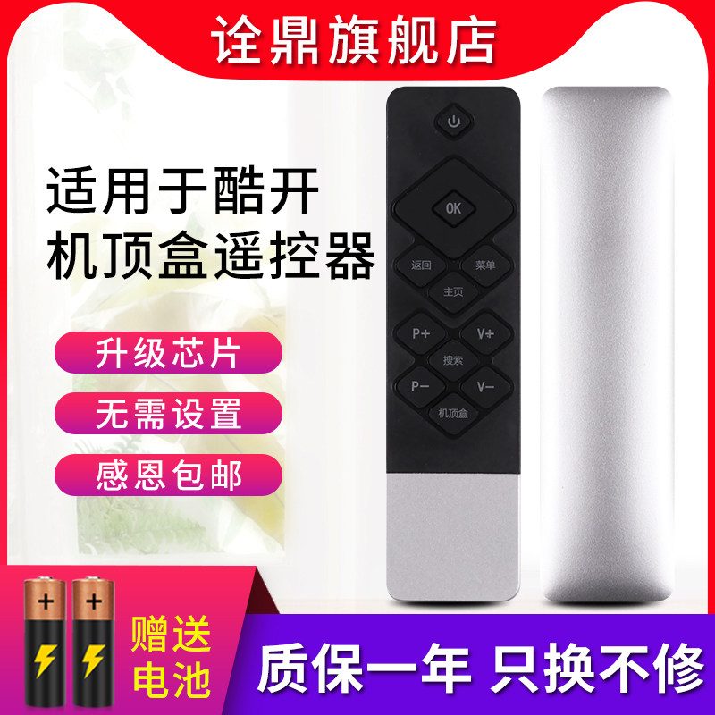 创维酷开电视机遥控器k50k49