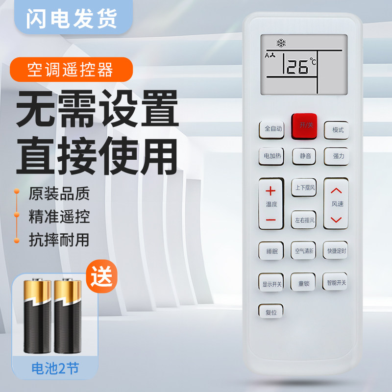 适用樱花空调遥控器KKCQ-1Y KKCQ-2Y通用惠而浦空调KKCQ-1(H)D KFRD-36G/YHMK KFRD-36GW/YHK