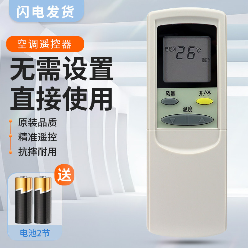适用科龙 华宝空调遥控器KL-11 KF-25GW/D35GW/D32GW/DKFR-25GCKFR-25G/C 25GW/C通用森宝万家乐