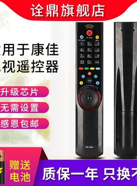 适用康佳LED42IS97N 46I597N 321597N电视遥控器 KK-Y335 KK-Y336