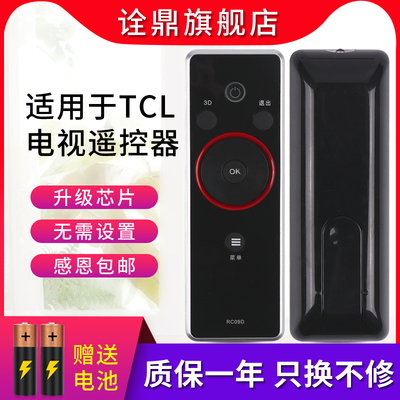 互联网mitv液晶旋转飞梭遥控器