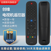 6005J 43E388G 49E388G 适用创维电视遥控器YK 50E388G 55E388G