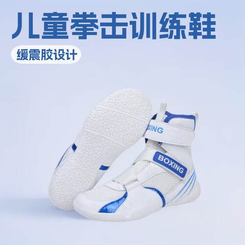 anbenser专业儿童拳击鞋训练鞋散打格斗泰拳鞋摔跤搏击鞋比赛训练