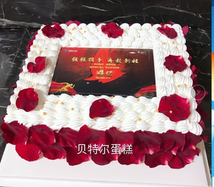 上海数码生日蛋糕长方形公司企业庆典派对蛋糕同城免运费派送