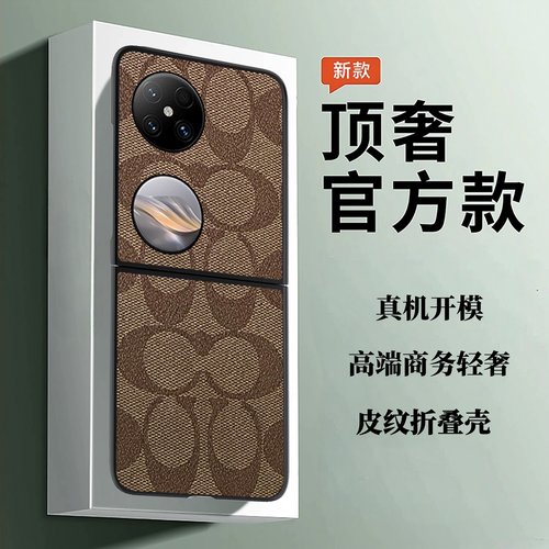 适用奢华皮纹华为P50pocket手机壳pockets新款Pocket 2小折叠屏全包s高级感男士pk2女士高端保护套超薄大牌壳